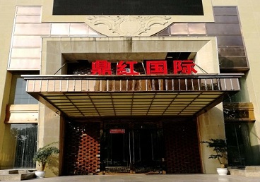 天津市商务KTV少爷哪家最开放-鼎红国际KTV消费价格玩乐点评